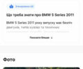 БМВ 5 Серія, об'ємом двигуна 2 л та пробігом 200 тис. км за 17999 $, фото 24 на Automoto.ua