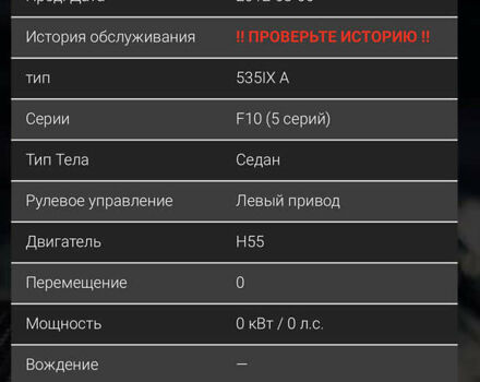 БМВ 5 Серия, объемом двигателя 2.98 л и пробегом 204 тыс. км за 18000 $, фото 33 на Automoto.ua