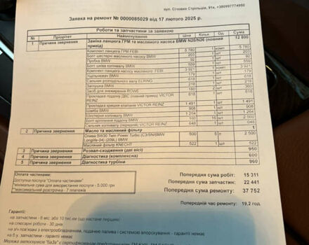 БМВ 5 Серія, об'ємом двигуна 2 л та пробігом 125 тис. км за 13500 $, фото 39 на Automoto.ua