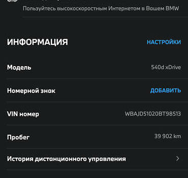 БМВ 5 Серія, об'ємом двигуна 2.99 л та пробігом 40 тис. км за 50000 $, фото 2 на Automoto.ua