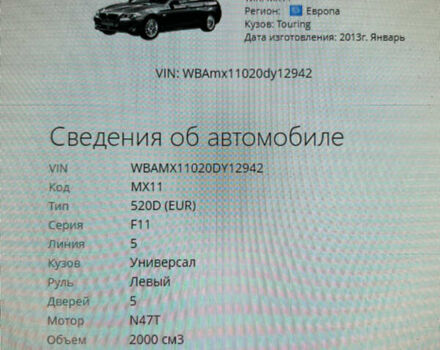 БМВ 5 Серия, объемом двигателя 2 л и пробегом 298 тыс. км за 17353 $, фото 37 на Automoto.ua