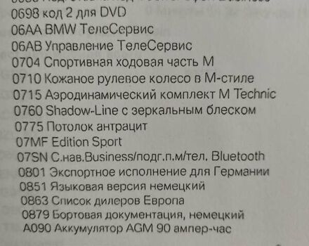 Сірий БМВ 5 Серія, об'ємом двигуна 2.99 л та пробігом 298 тис. км за 18622 $, фото 83 на Automoto.ua