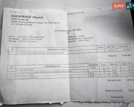 Серый БМВ 5 Серия, объемом двигателя 2 л и пробегом 260 тыс. км за 15450 $, фото 110 на Automoto.ua