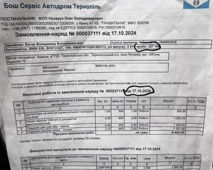 Серый БМВ 5 Серия, объемом двигателя 2 л и пробегом 260 тыс. км за 15450 $, фото 107 на Automoto.ua