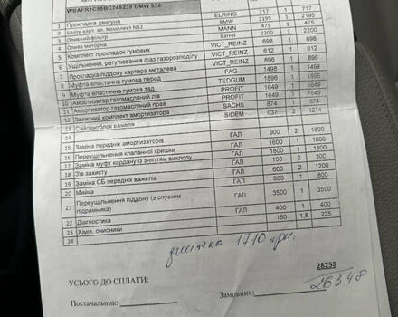 Серый БМВ 5 Серия, объемом двигателя 3 л и пробегом 150 тыс. км за 11999 $, фото 23 на Automoto.ua