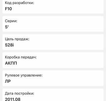 Серый БМВ 5 Серия, объемом двигателя 2.99 л и пробегом 223 тыс. км за 11350 $, фото 26 на Automoto.ua