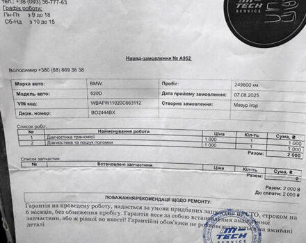 Серый БМВ 5 Серия, объемом двигателя 2 л и пробегом 260 тыс. км за 15450 $, фото 108 на Automoto.ua