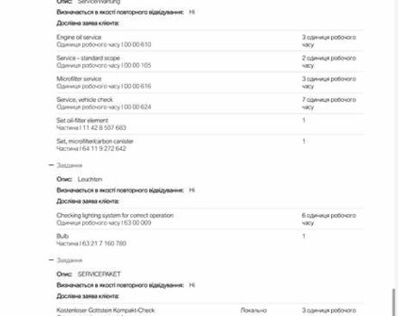 Серый БМВ 5 Серия, объемом двигателя 2 л и пробегом 260 тыс. км за 15450 $, фото 144 на Automoto.ua