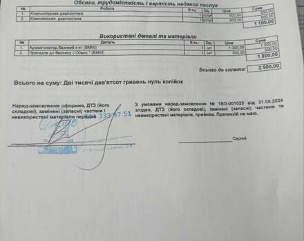 Серый БМВ 5 Серия, объемом двигателя 2 л и пробегом 243 тыс. км за 14000 $, фото 22 на Automoto.ua