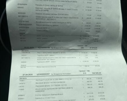 Серый БМВ 5 Серия, объемом двигателя 2 л и пробегом 205 тыс. км за 15500 $, фото 14 на Automoto.ua