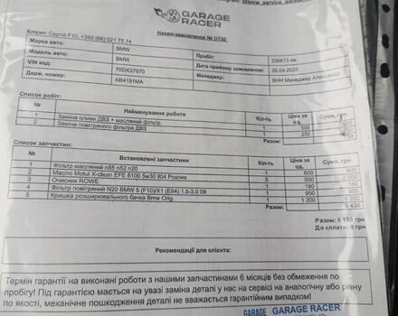 Серый БМВ 5 Серия, объемом двигателя 2 л и пробегом 243 тыс. км за 14000 $, фото 19 на Automoto.ua