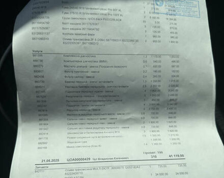 БМВ 5 Серия 2012 в Полтаве на Automoto.ua Серый БМВ 5 Серия, объемом двигателя 2 л и пробегом 205 тыс. км за 14900 $, фото 16 на Automoto.ua
