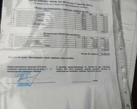 Серый БМВ 5 Серия, объемом двигателя 2 л и пробегом 243 тыс. км за 14000 $, фото 24 на Automoto.ua