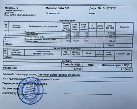 Сірий БМВ 5 Серія, об'ємом двигуна 3 л та пробігом 266 тис. км за 19200 $, фото 30 на Automoto.ua