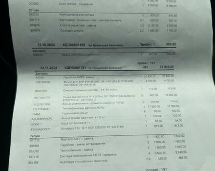 БМВ 5 Серия 2012 в Полтаве на Automoto.ua Серый БМВ 5 Серия, объемом двигателя 2 л и пробегом 205 тыс. км за 14900 $, фото 14 на Automoto.ua