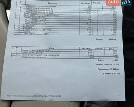 Серый БМВ 5 Серия, объемом двигателя 2.99 л и пробегом 234 тыс. км за 21500 $, фото 26 на Automoto.ua