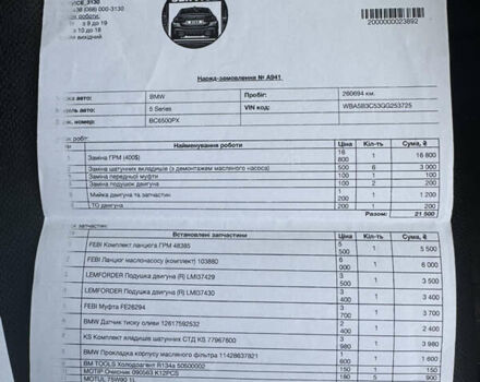 Сірий БМВ 5 Серія, об'ємом двигуна 3 л та пробігом 273 тис. км за 17500 $, фото 27 на Automoto.ua