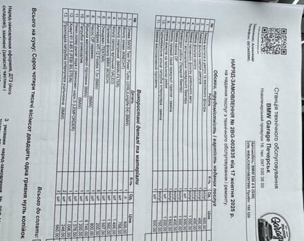 Серый БМВ 5 Серия, объемом двигателя 2.99 л и пробегом 158 тыс. км за 34500 $, фото 26 на Automoto.ua