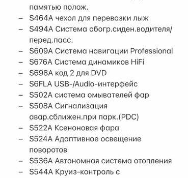 Серый БМВ 5 Серия, объемом двигателя 3 л и пробегом 212 тыс. км за 8700 $, фото 76 на Automoto.ua