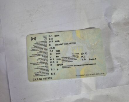 Сірий БМВ 5 Серія, об'ємом двигуна 3 л та пробігом 200 тис. км за 1700 $, фото 9 на Automoto.ua