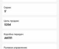 Серый БМВ 5 Серия, объемом двигателя 2 л и пробегом 255 тыс. км за 12800 $, фото 39 на Automoto.ua