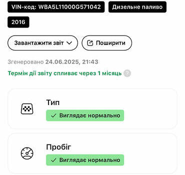 Серый БМВ 5 Серия, объемом двигателя 2 л и пробегом 215 тыс. км за 15200 $, фото 66 на Automoto.ua