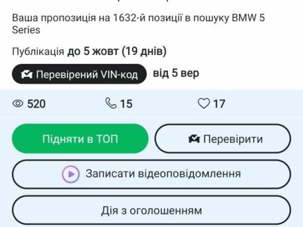 Сірий БМВ 5 Серія, об'ємом двигуна 2 л та пробігом 300 тис. км за 4000 $, фото 1 на Automoto.ua
