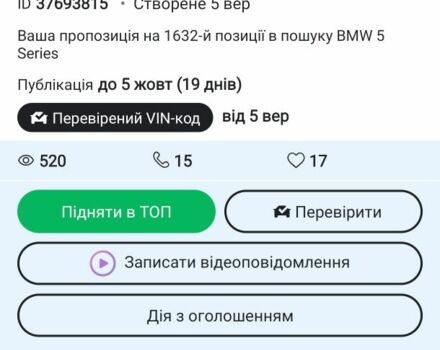 Сірий БМВ 5 Серія, об'ємом двигуна 2 л та пробігом 300 тис. км за 4000 $, фото 1 на Automoto.ua