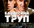 Синий БМВ 5 Серия, объемом двигателя 3 л и пробегом 390 тыс. км за 3000 $, фото 1 на Automoto.ua