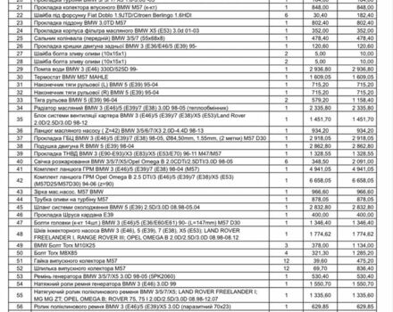 Синий БМВ 5 Серия, объемом двигателя 3 л и пробегом 420 тыс. км за 9927 $, фото 6 на Automoto.ua
