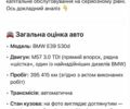 Синий БМВ 5 Серия, объемом двигателя 3 л и пробегом 420 тыс. км за 9927 $, фото 9 на Automoto.ua