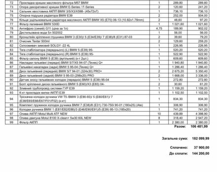 Синий БМВ 5 Серия, объемом двигателя 3 л и пробегом 420 тыс. км за 9927 $, фото 7 на Automoto.ua