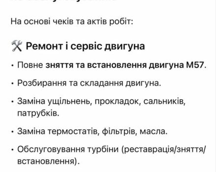 Синий БМВ 5 Серия, объемом двигателя 3 л и пробегом 420 тыс. км за 9927 $, фото 10 на Automoto.ua