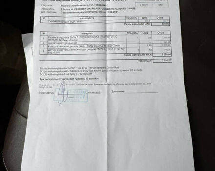 Синій БМВ 5 Серія, об'ємом двигуна 2 л та пробігом 115 тис. км за 18000 $, фото 48 на Automoto.ua