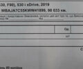 Синій БМВ 5 Серія, об'ємом двигуна 2 л та пробігом 100 тис. км за 34000 $, фото 40 на Automoto.ua