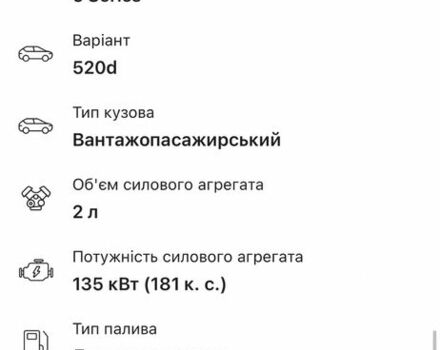 Синий БМВ 5 Серия, объемом двигателя 2 л и пробегом 250 тыс. км за 16200 $, фото 15 на Automoto.ua