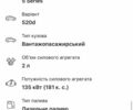 Синий БМВ 5 Серия, объемом двигателя 2 л и пробегом 250 тыс. км за 16200 $, фото 15 на Automoto.ua