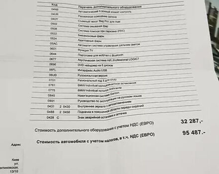 Сірий БМВ 530, об'ємом двигуна 3 л та пробігом 180 тис. км за 17000 $, фото 35 на Automoto.ua