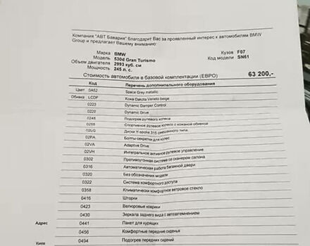 Сірий БМВ 530, об'ємом двигуна 3 л та пробігом 180 тис. км за 17000 $, фото 34 на Automoto.ua