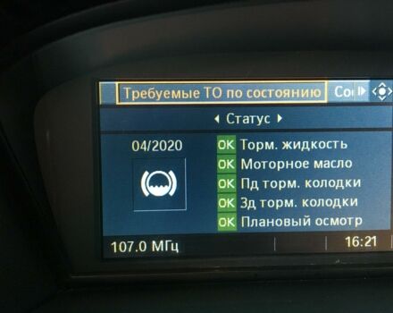 Серый БМВ 530, объемом двигателя 3 л и пробегом 255 тыс. км за 12800 $, фото 10 на Automoto.ua