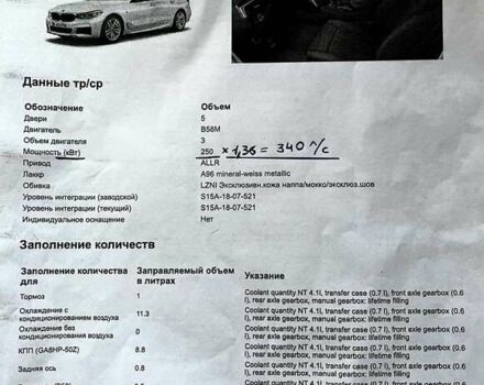 Белый БМВ 6 Серия, объемом двигателя 3 л и пробегом 124 тыс. км за 43000 $, фото 31 на Automoto.ua