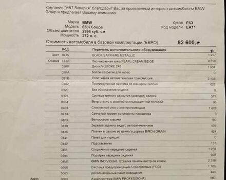 Чорний БМВ 6 Серія, об'ємом двигуна 3 л та пробігом 127 тис. км за 15500 $, фото 11 на Automoto.ua