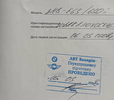 Серый БМВ 6 Серия, объемом двигателя 3 л и пробегом 170 тыс. км за 13000 $, фото 1 на Automoto.ua