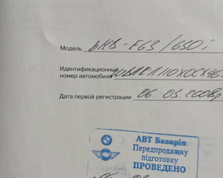 Серый БМВ 6 Серия, объемом двигателя 3 л и пробегом 170 тыс. км за 11900 $, фото 39 на Automoto.ua