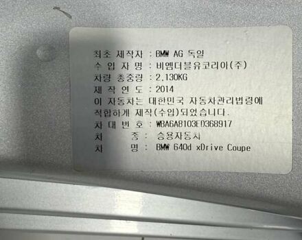 Серый БМВ 6 Серия, объемом двигателя 2.99 л и пробегом 217 тыс. км за 23000 $, фото 38 на Automoto.ua