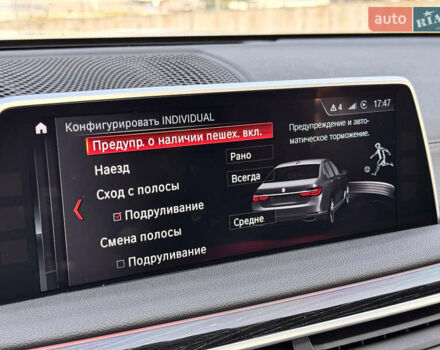 Белый БМВ 7 Серия, объемом двигателя 3 л и пробегом 159 тыс. км за 32000 $, фото 23 на Automoto.ua