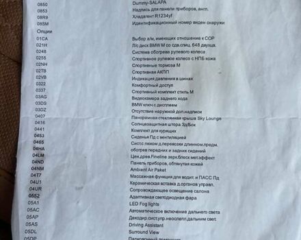 Белый БМВ 7 Серия, объемом двигателя 4.39 л и пробегом 130 тыс. км за 29888 $, фото 25 на Automoto.ua