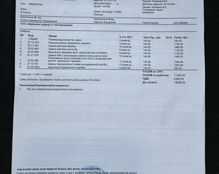 Белый БМВ 7 Серия, объемом двигателя 4.39 л и пробегом 87 тыс. км за 37000 $, фото 48 на Automoto.ua