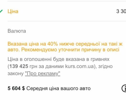 Черный БМВ 7 Серия, объемом двигателя 3.5 л и пробегом 250 тыс. км за 3300 $, фото 19 на Automoto.ua