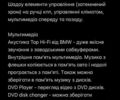 Черный БМВ 7 Серия, объемом двигателя 4.39 л и пробегом 184 тыс. км за 10850 $, фото 70 на Automoto.ua